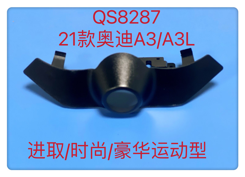 QS8287