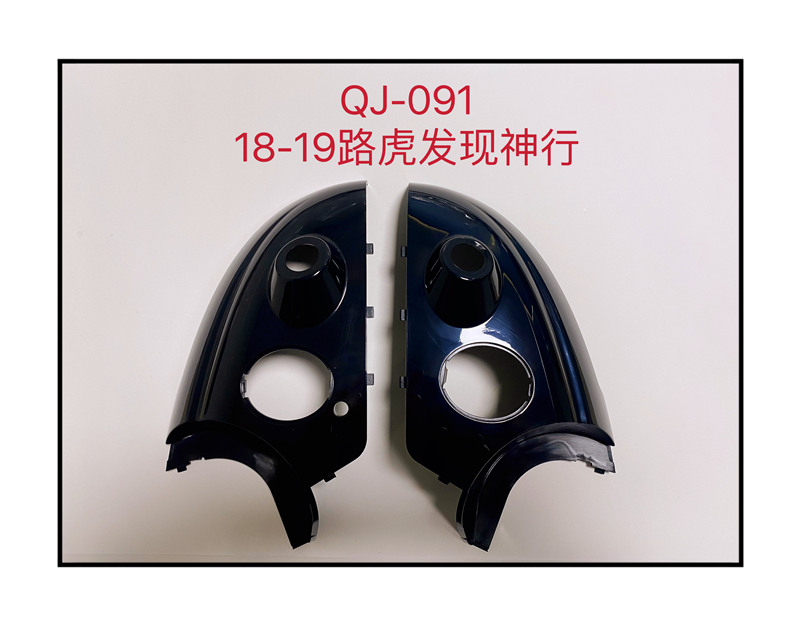 QJ-091 18-19款路虎發(fā)現神行/18國產(chǎn)攬勝極光/17-19款星脈/19款捷豹F-PACE