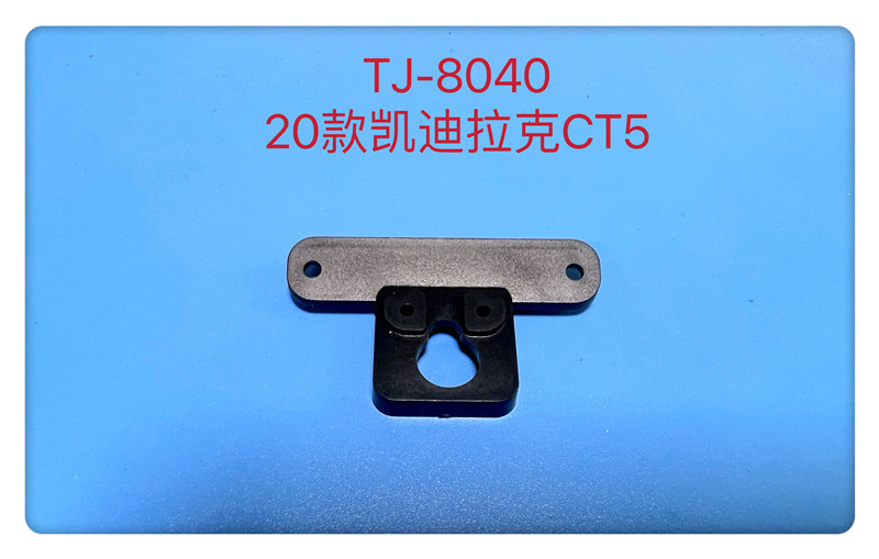 TJ-8040